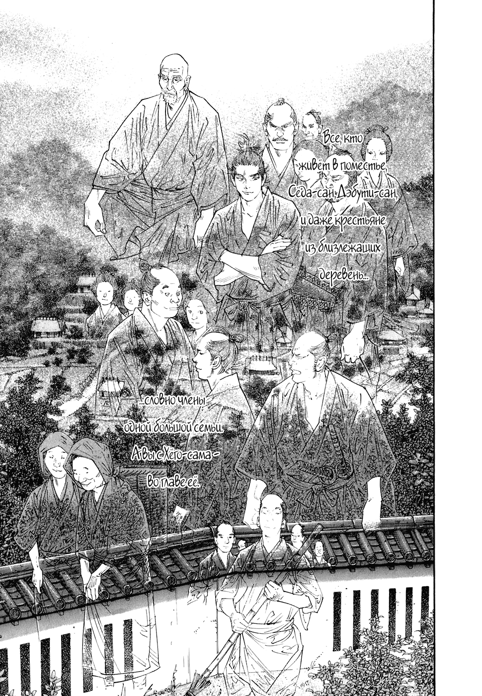 Манга Бродяга - Глава 105 Страница 5