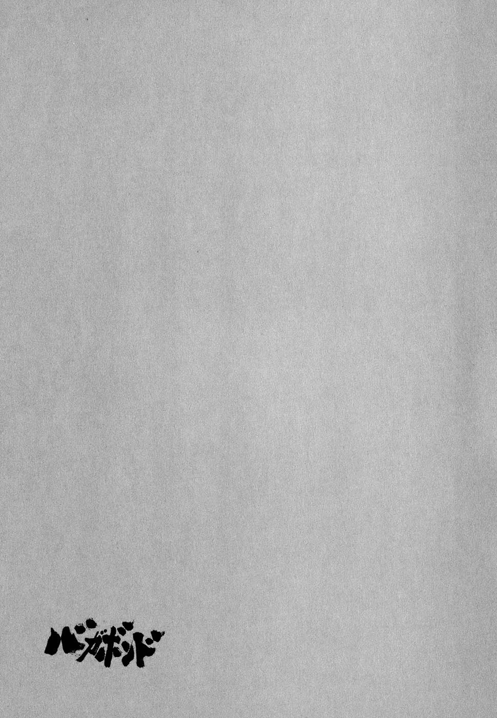 Манга Бродяга - Глава 105 Страница 21