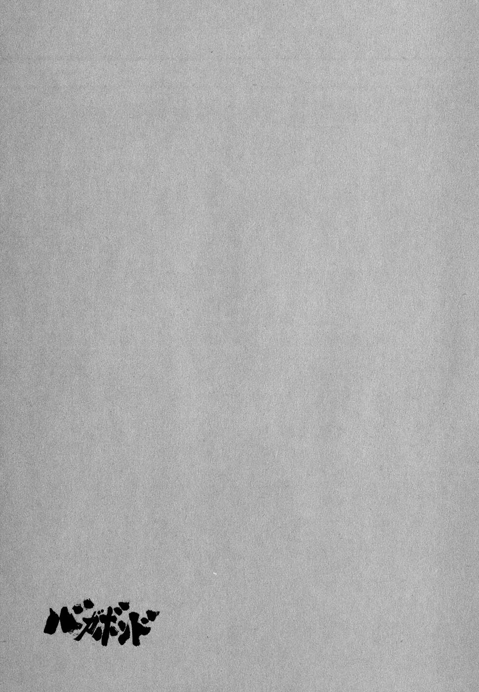 Манга Бродяга - Глава 104 Страница 19