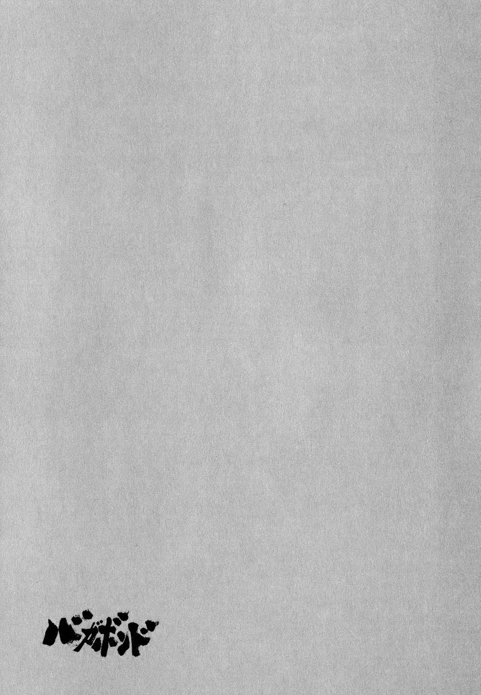 Манга Бродяга - Глава 103 Страница 19