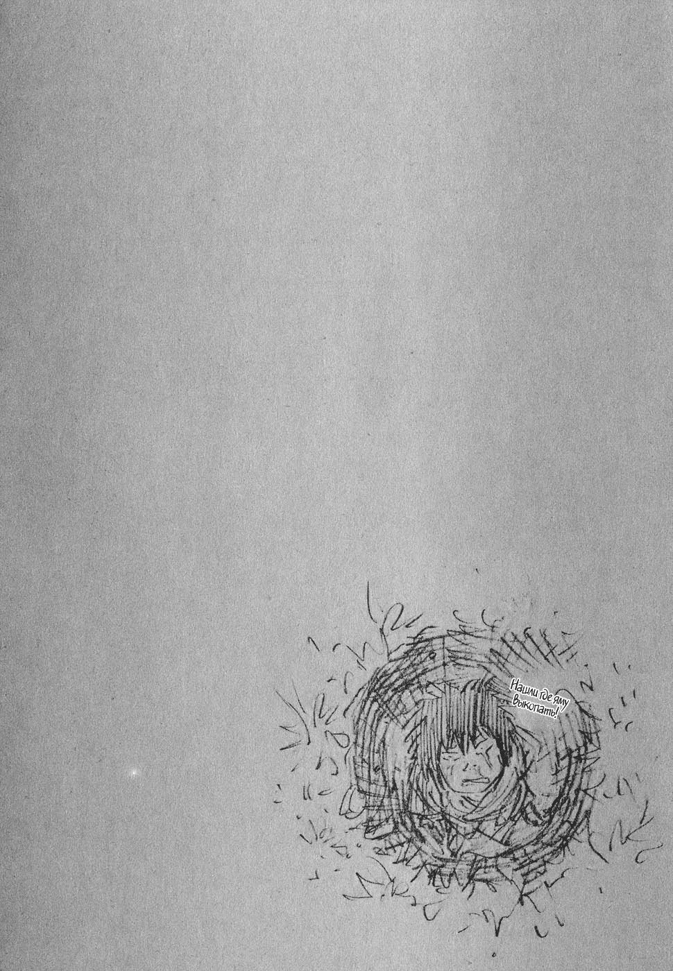 Манга Бродяга - Глава 103 Страница 20