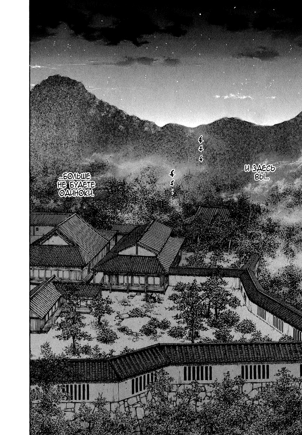 Манга Бродяга - Глава 103 Страница 13