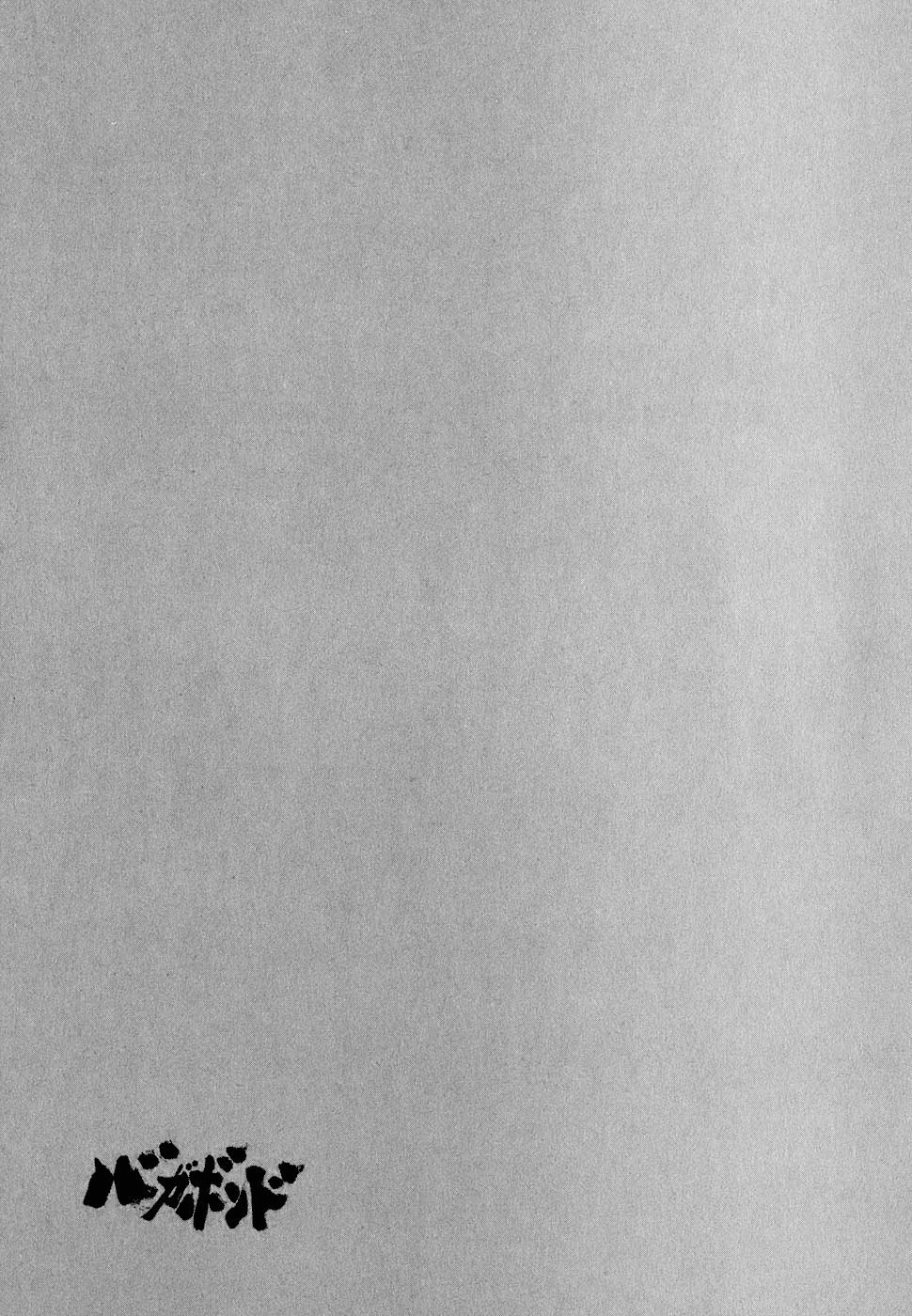 Манга Бродяга - Глава 102 Страница 17