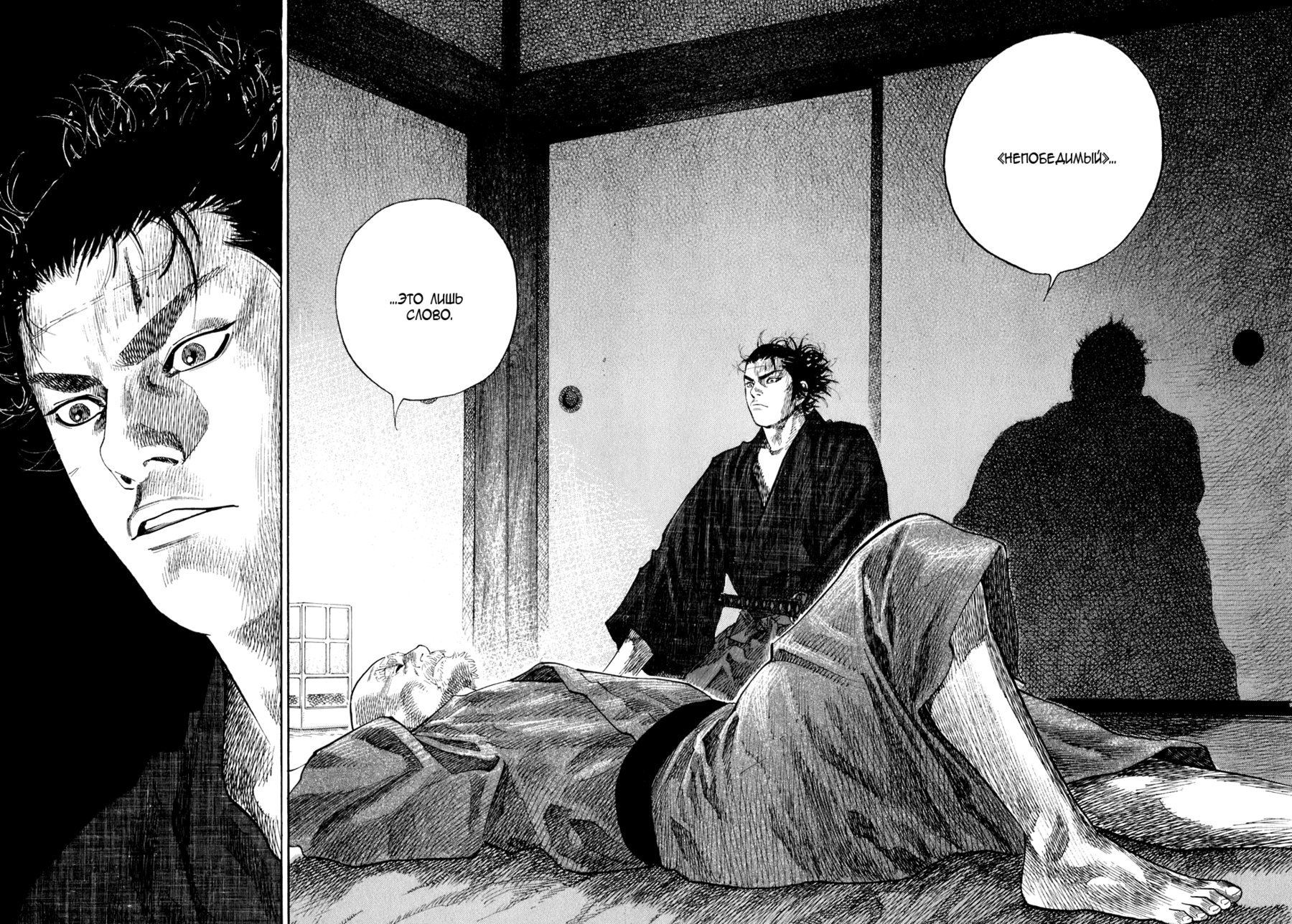 Манга Бродяга - Глава 102 Страница 10