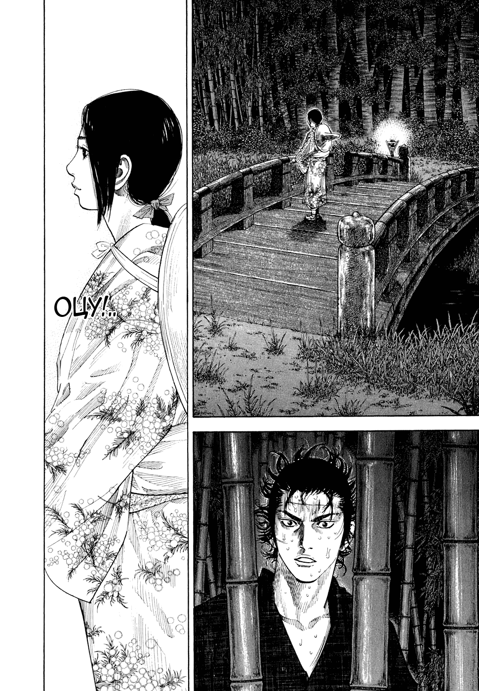 Манга Бродяга - Глава 102 Страница 16