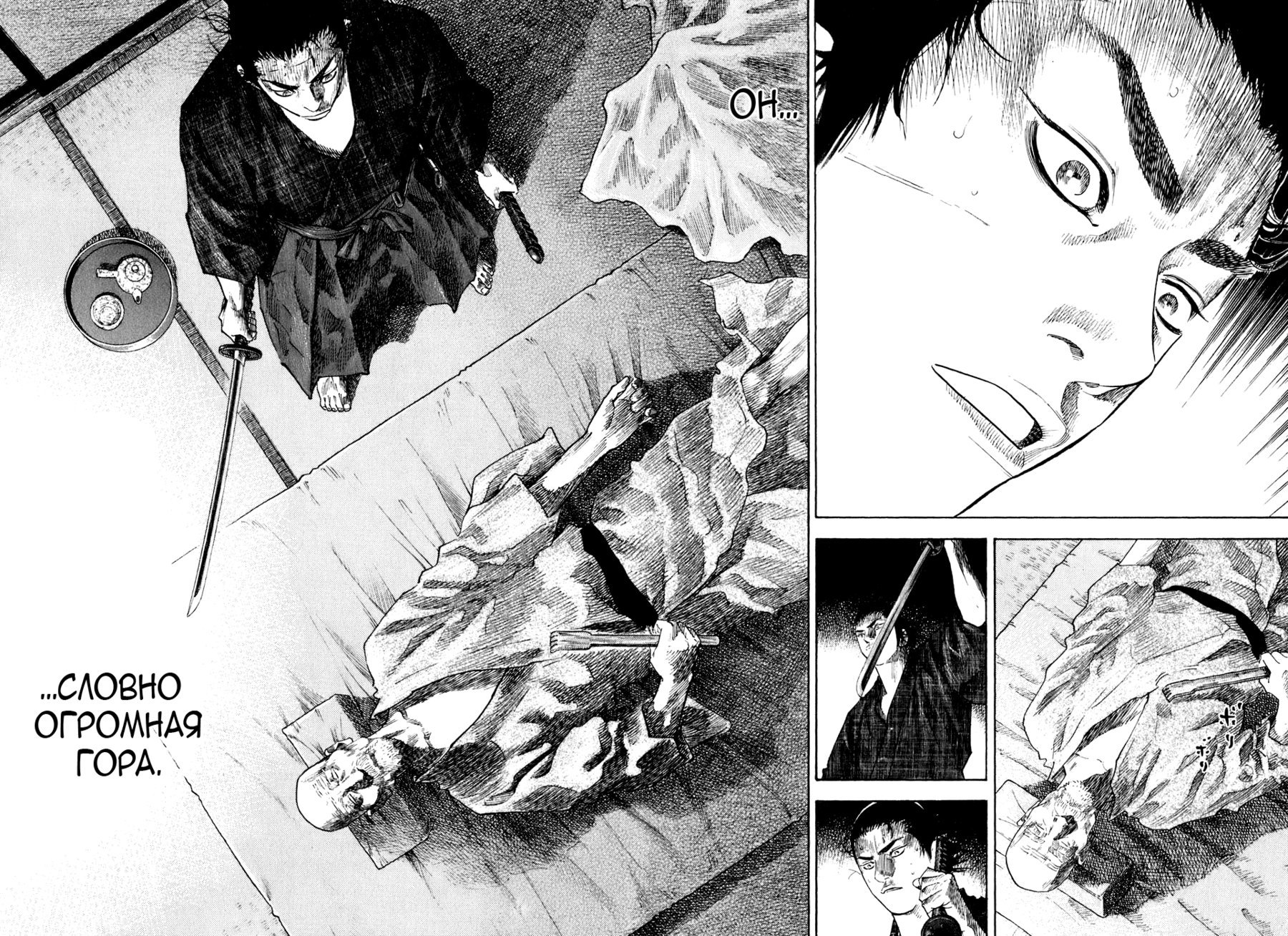 Манга Бродяга - Глава 100 Страница 18