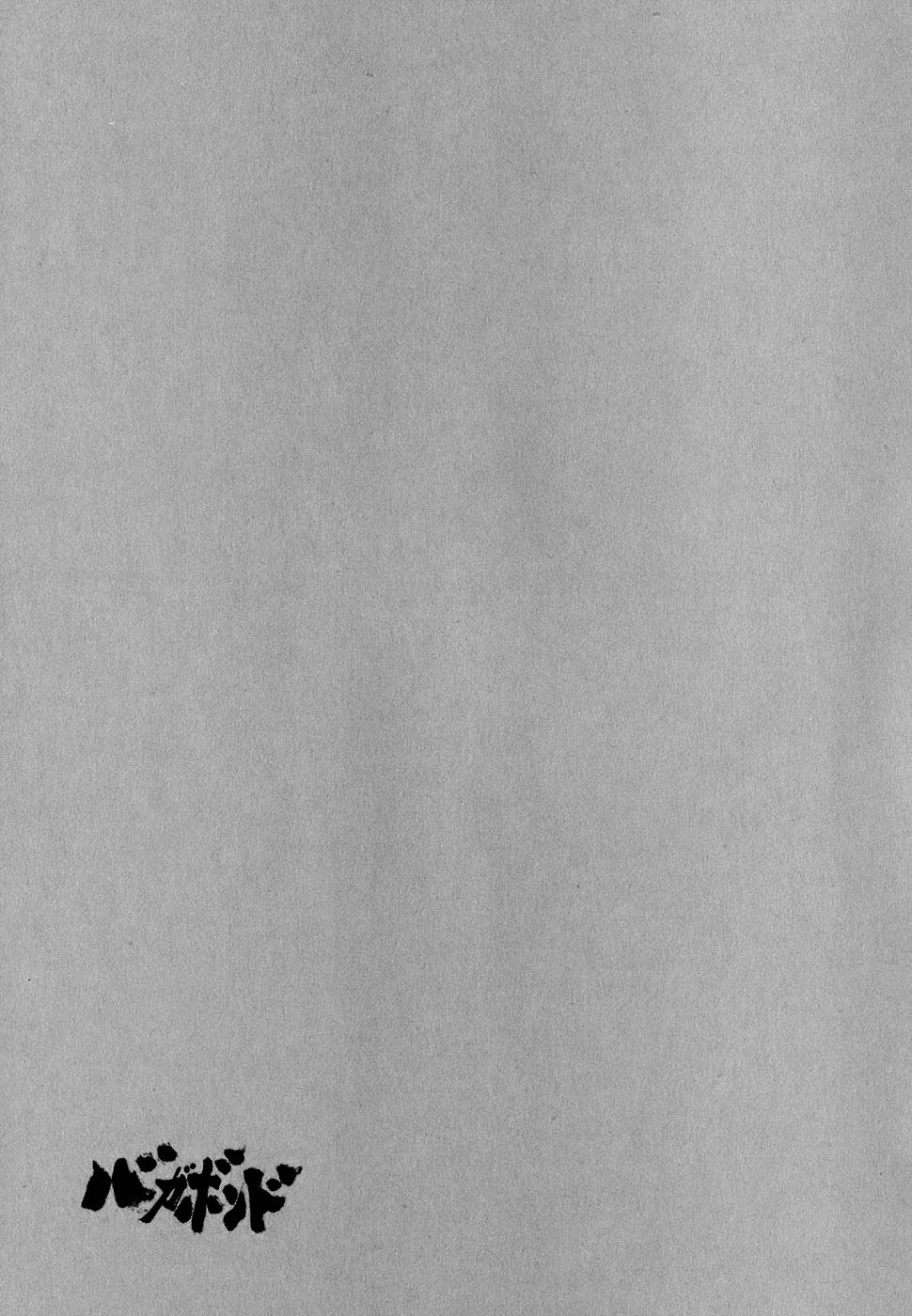 Манга Бродяга - Глава 99 Страница 17