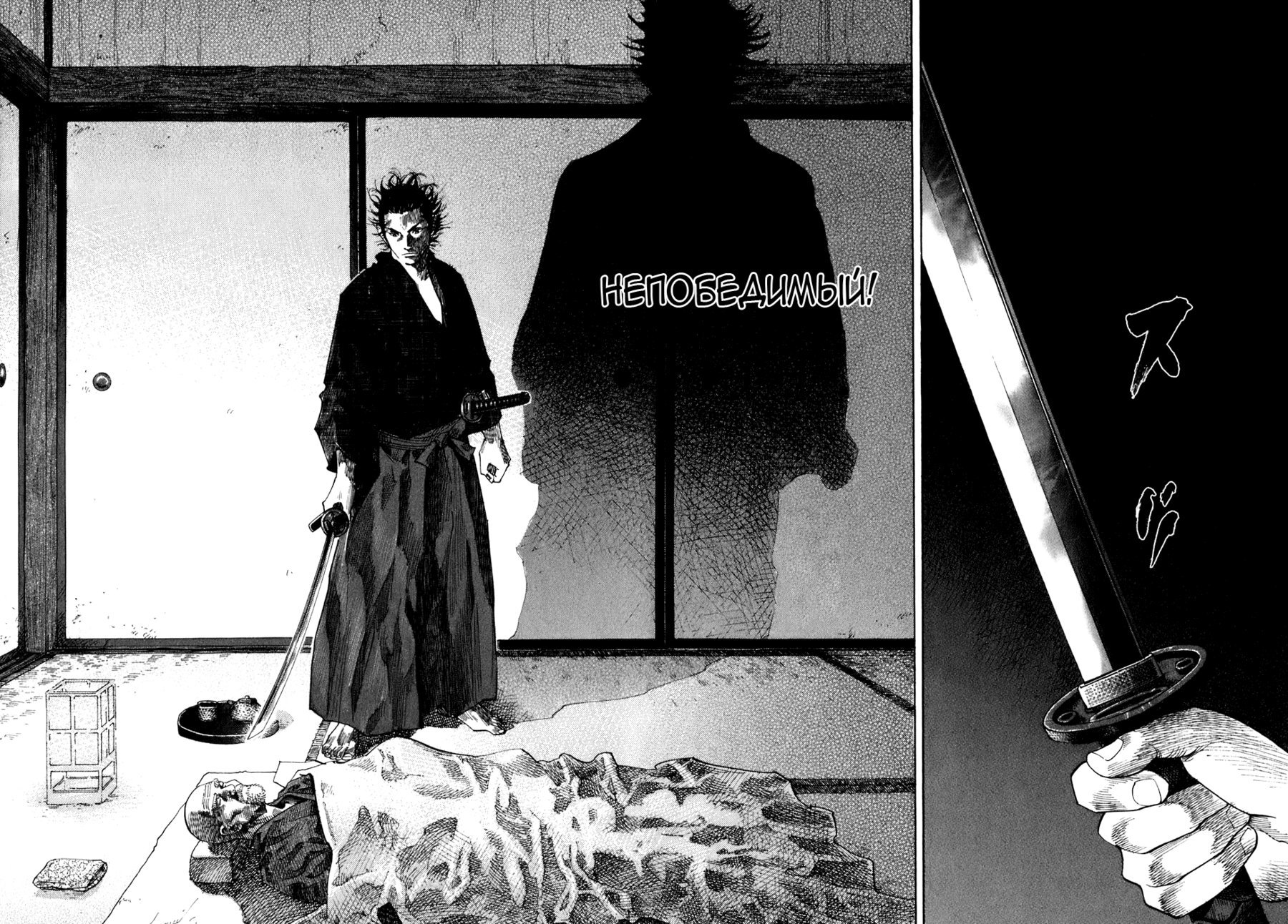 Манга Бродяга - Глава 98 Страница 7