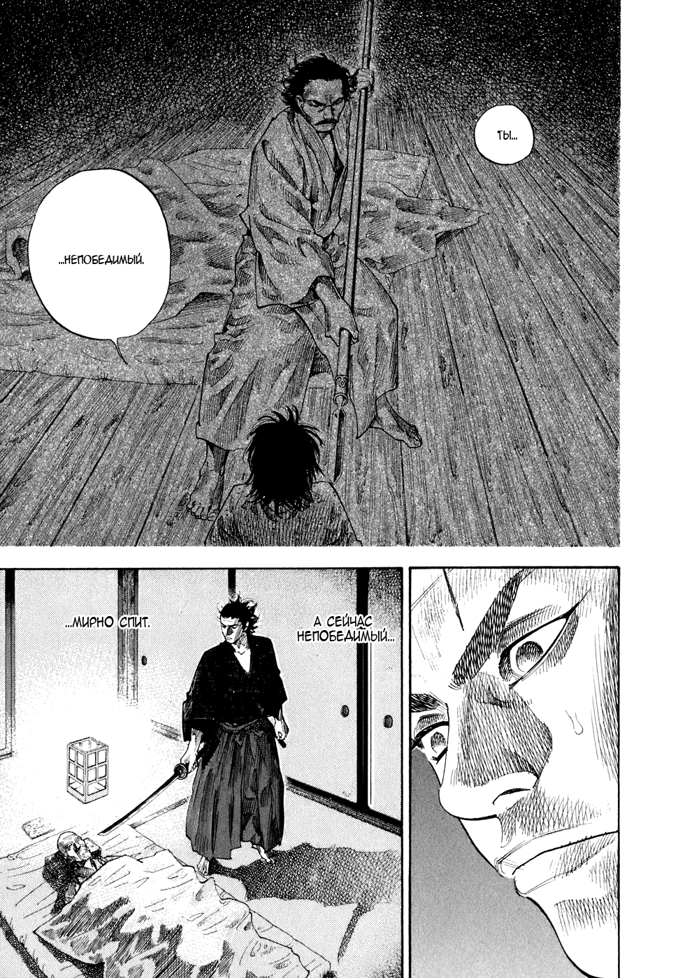 Манга Бродяга - Глава 98 Страница 13