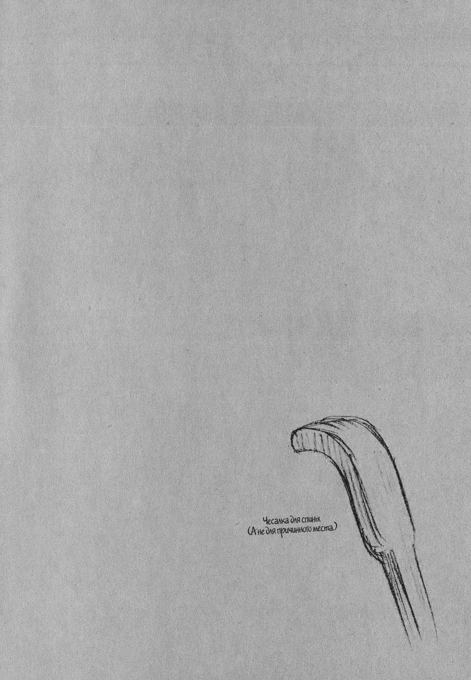 Манга Бродяга - Глава 98 Страница 21