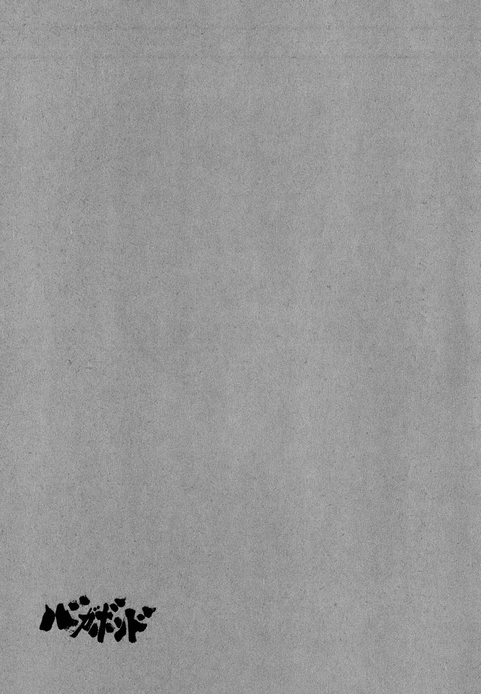 Манга Бродяга - Глава 98 Страница 20