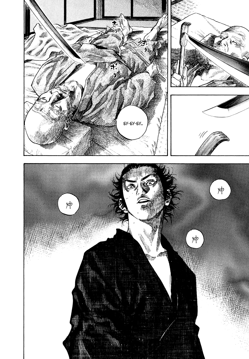 Манга Бродяга - Глава 98 Страница 19