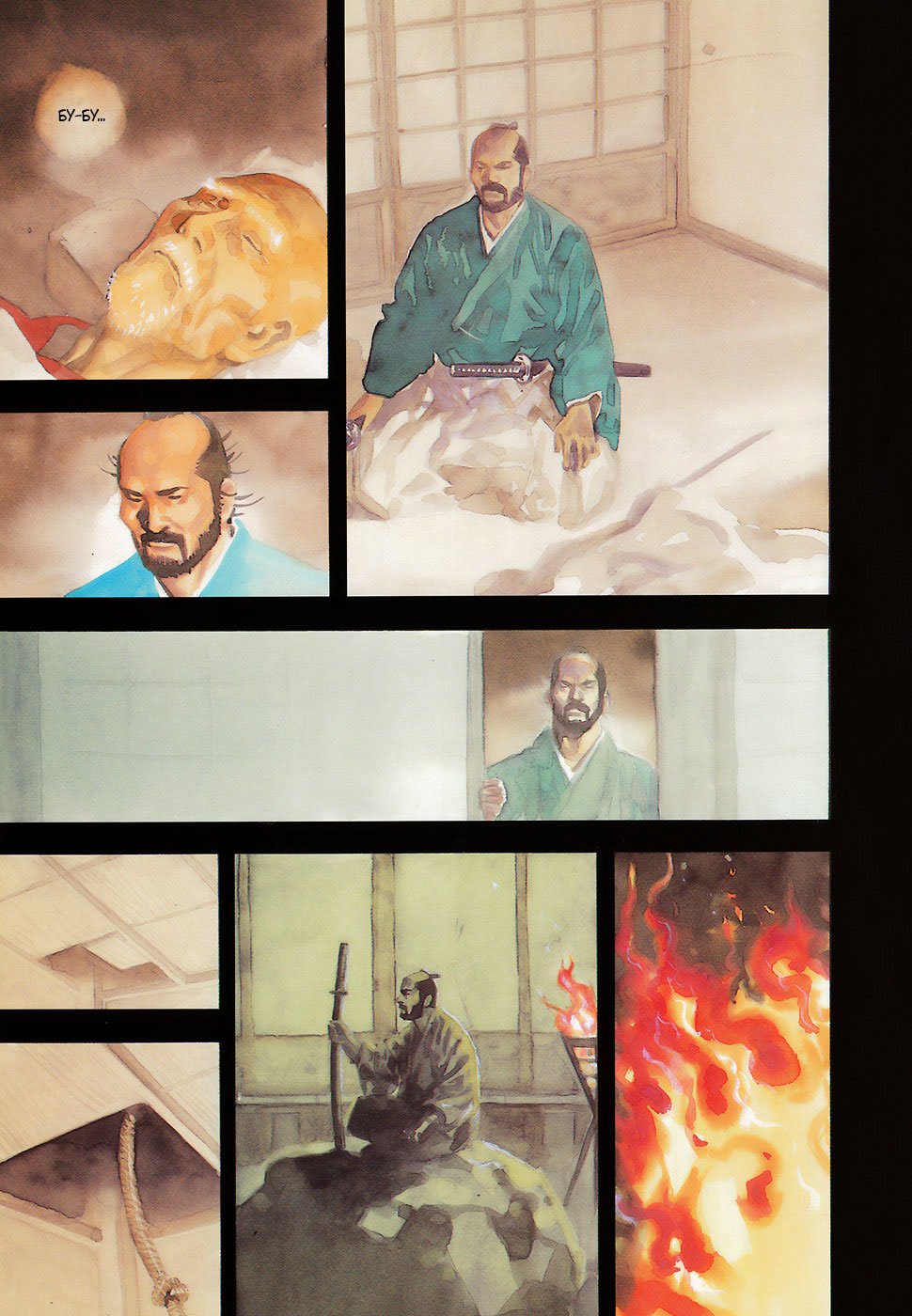 Манга Бродяга - Глава 98 Страница 3