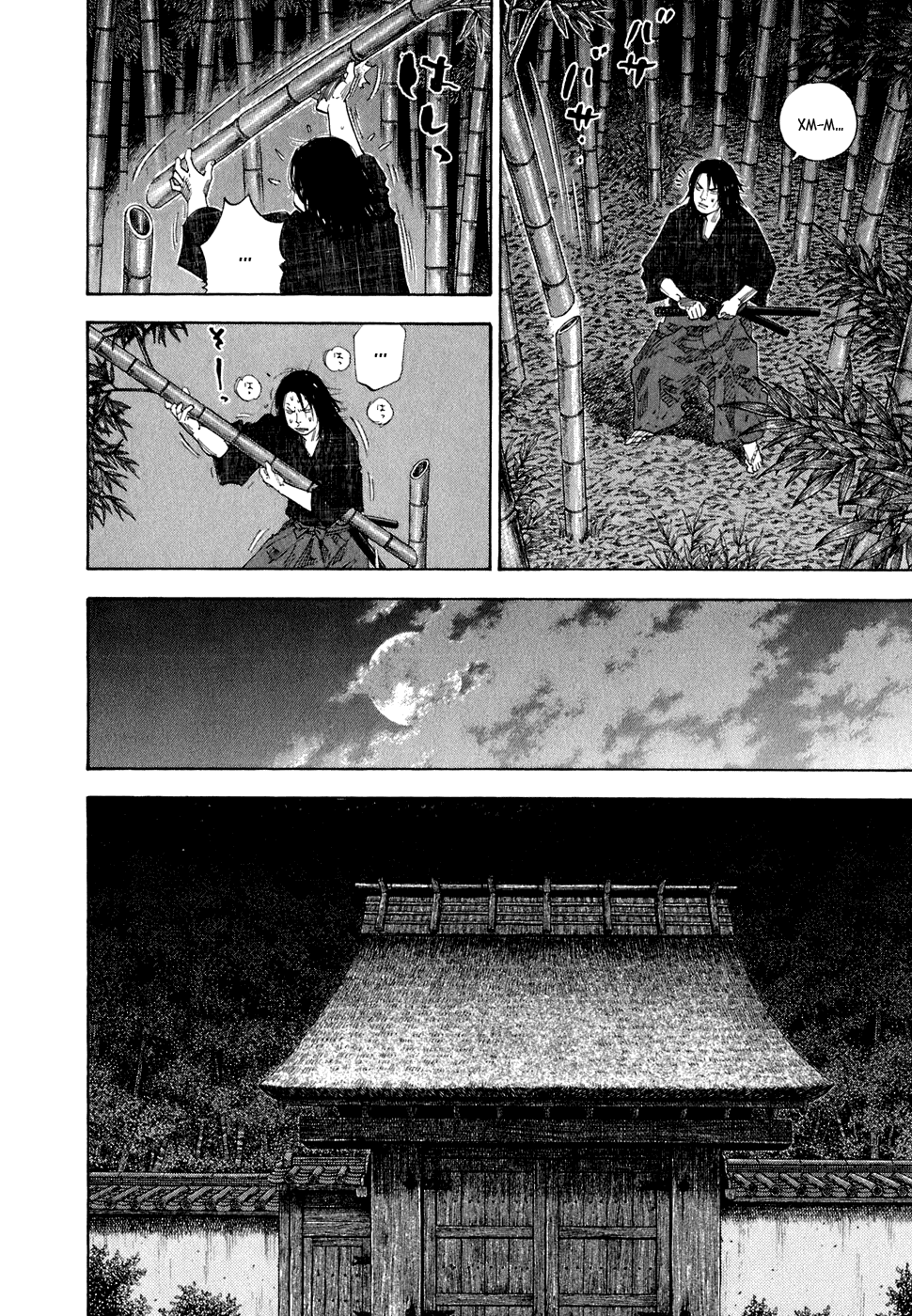 Манга Бродяга - Глава 96 Страница 4