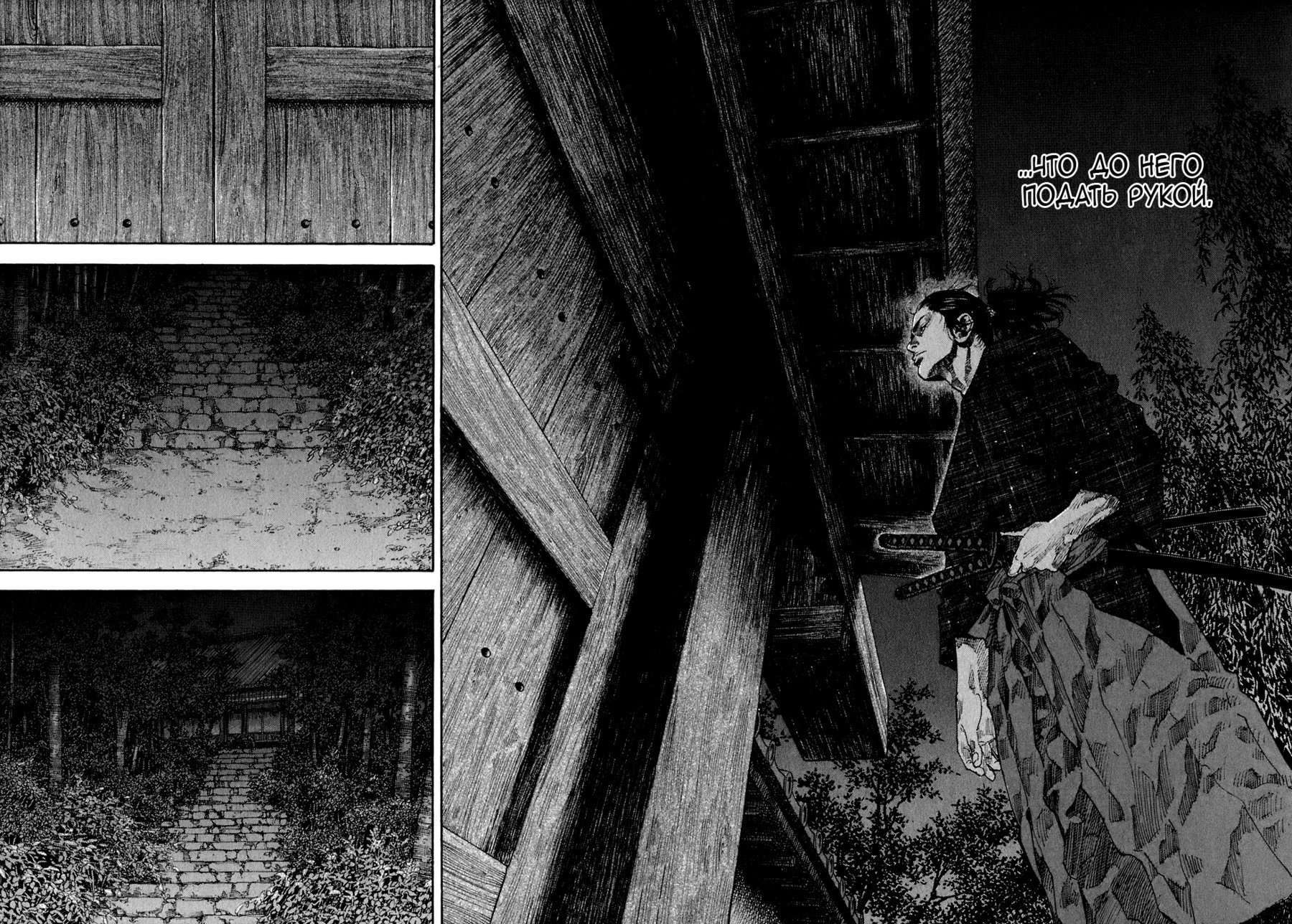 Манга Бродяга - Глава 96 Страница 6