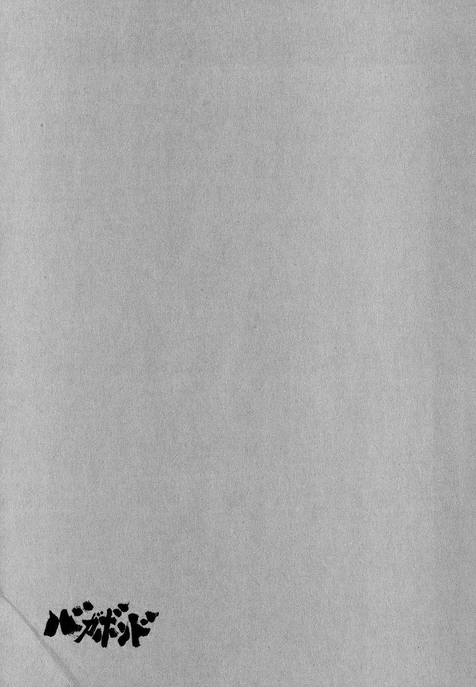 Манга Бродяга - Глава 95 Страница 16