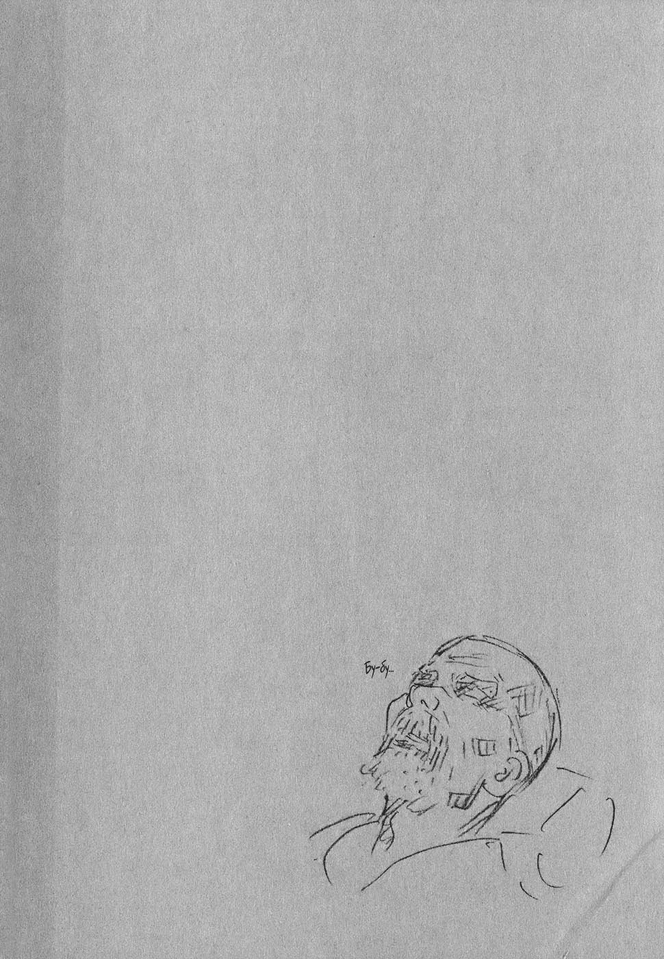 Манга Бродяга - Глава 95 Страница 17