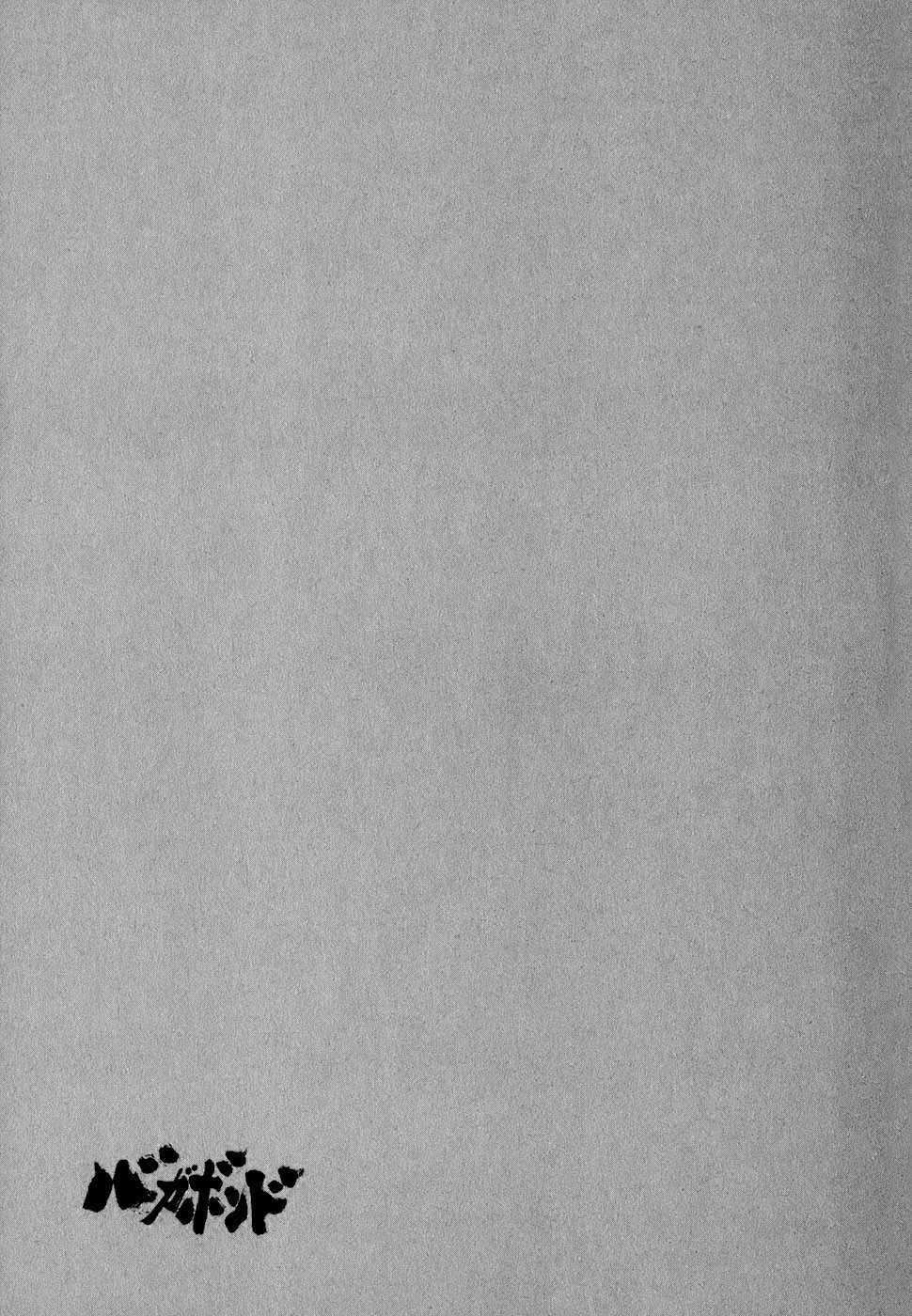 Манга Бродяга - Глава 94 Страница 21