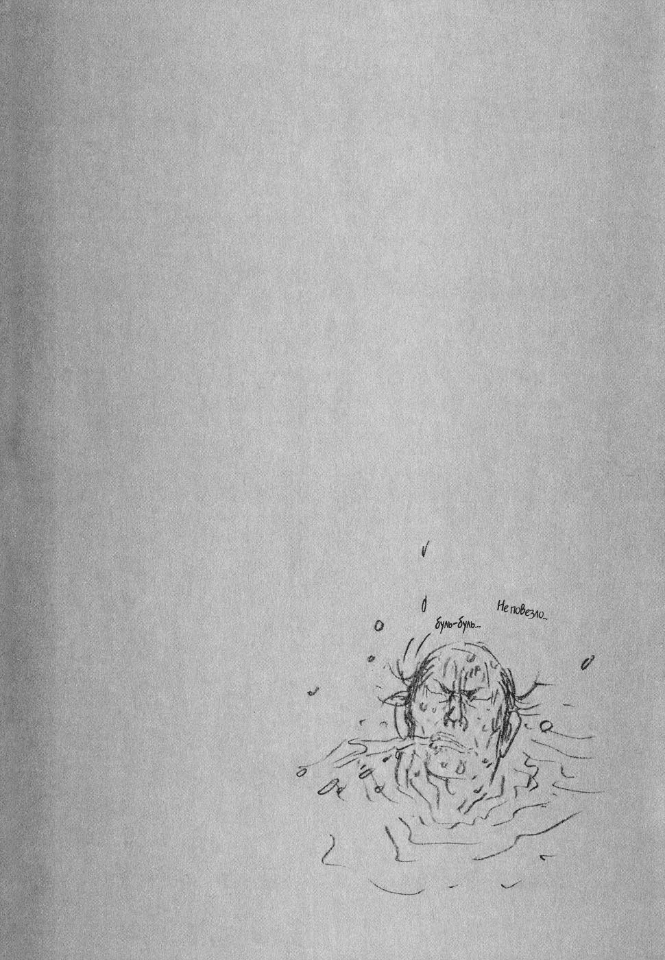 Манга Бродяга - Глава 94 Страница 22