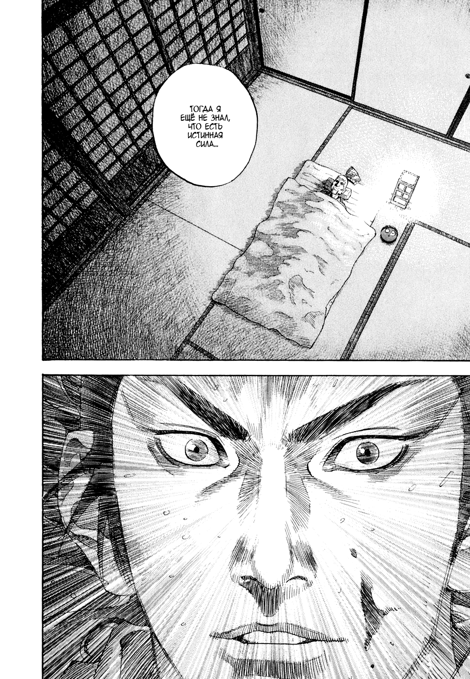 Манга Бродяга - Глава 94 Страница 14