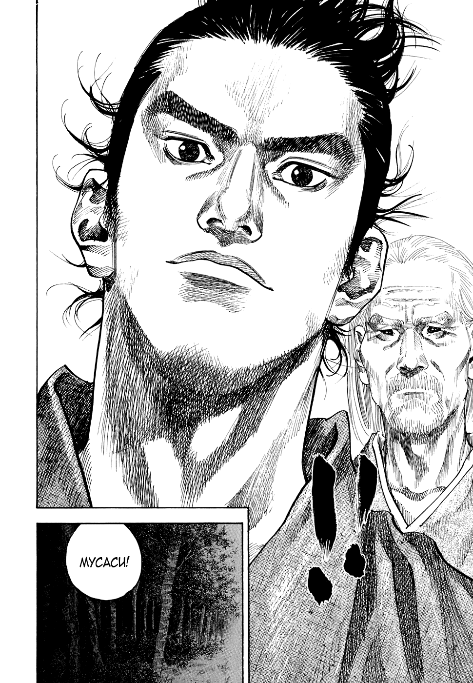 Манга Бродяга - Глава 93 Страница 12