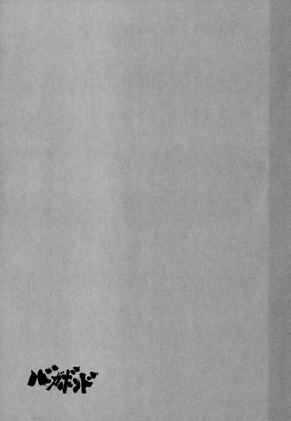 Манга Бродяга - Глава 93 Страница 17