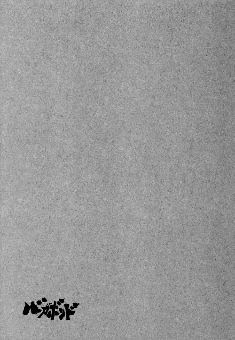 Манга Бродяга - Глава 92 Страница 20