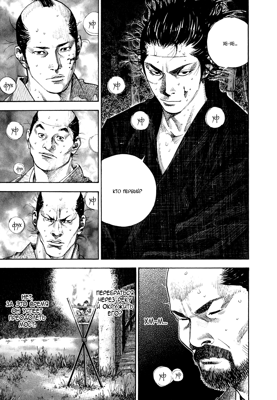 Манга Бродяга - Глава 92 Страница 16
