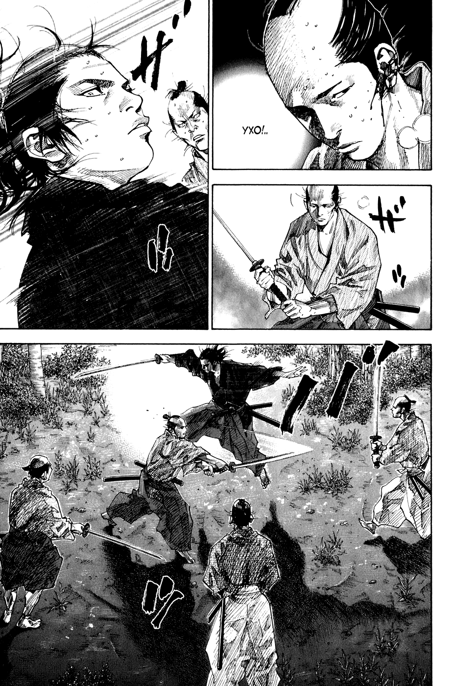 Манга Бродяга - Глава 92 Страница 7