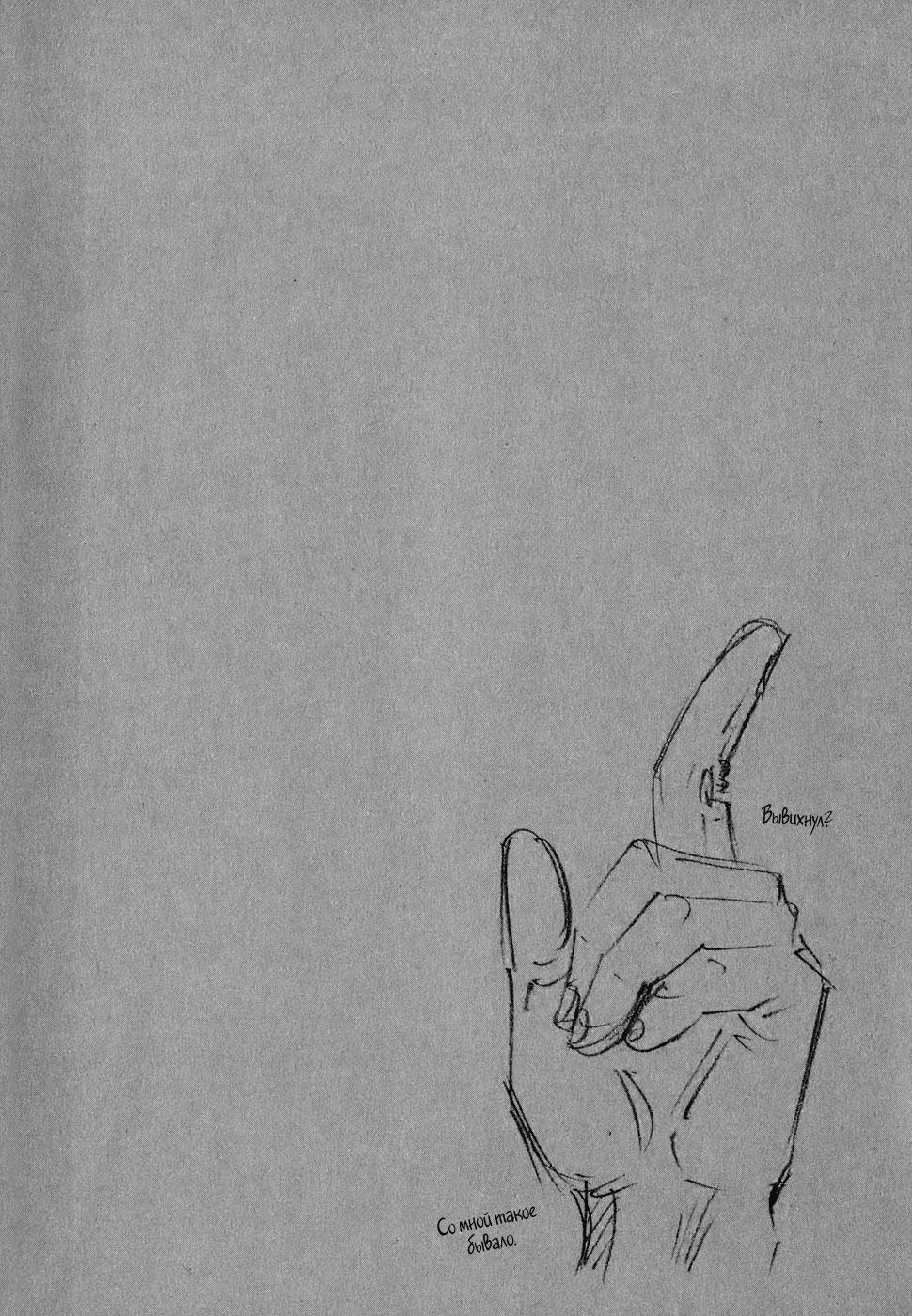 Манга Бродяга - Глава 92 Страница 21