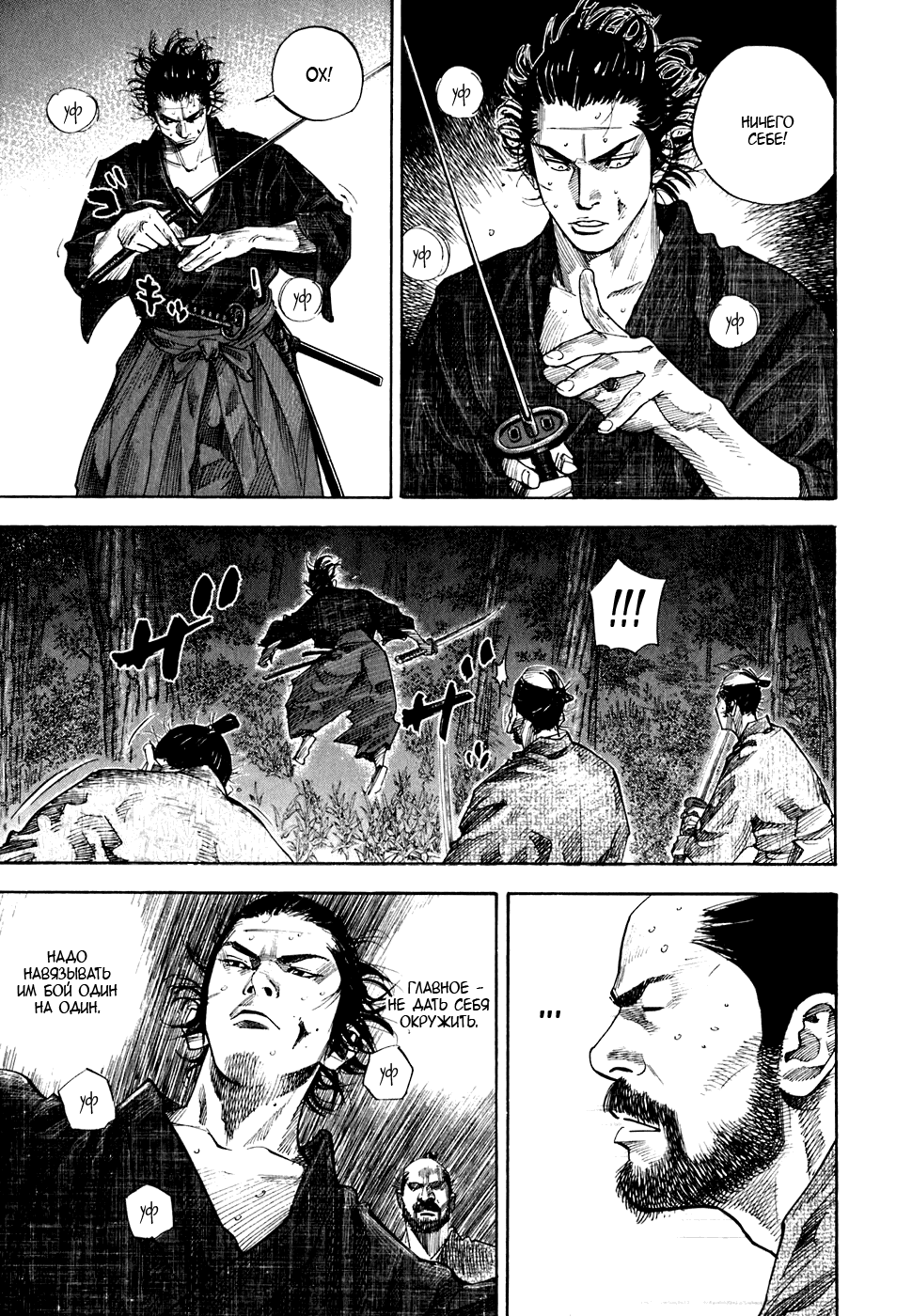 Манга Бродяга - Глава 92 Страница 14