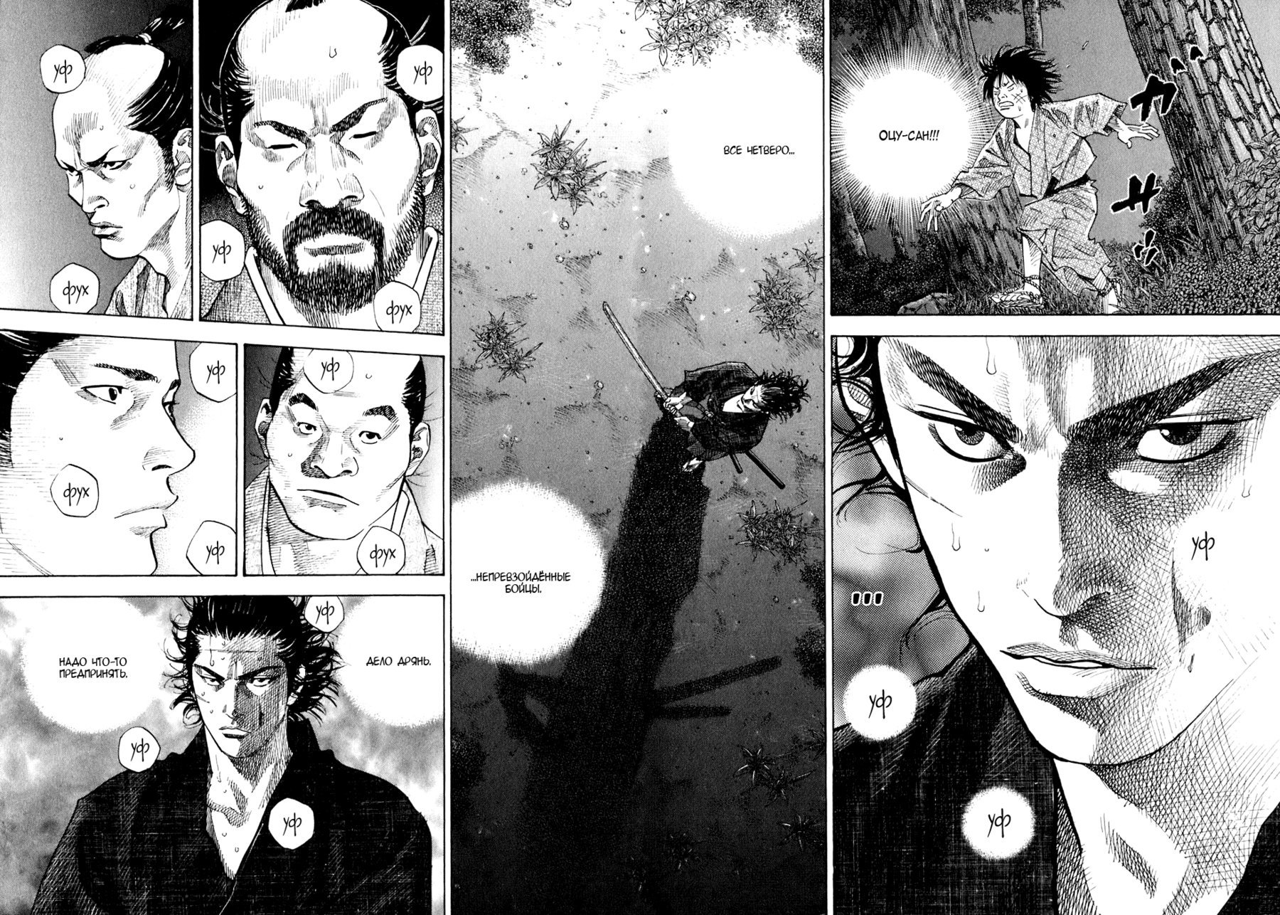 Манга Бродяга - Глава 91 Страница 7