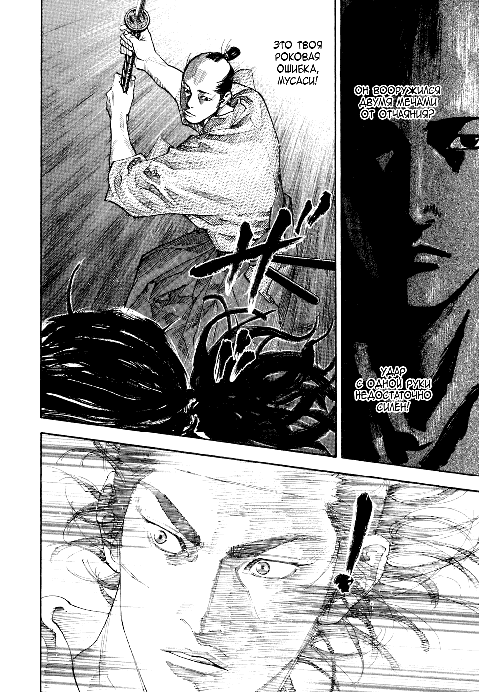Манга Бродяга - Глава 91 Страница 17