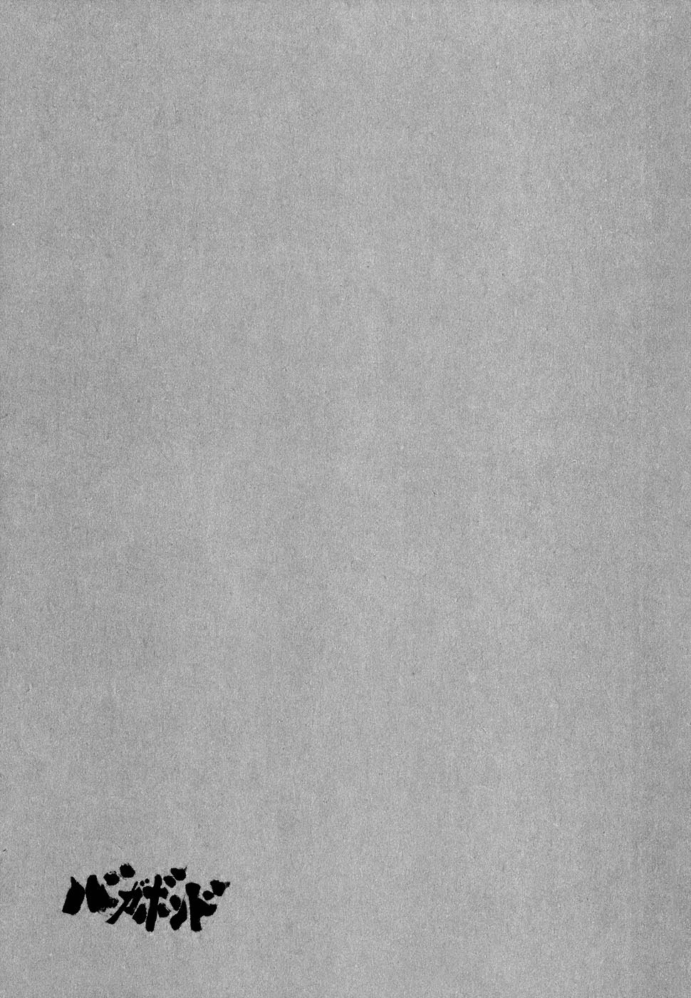 Манга Бродяга - Глава 91 Страница 18