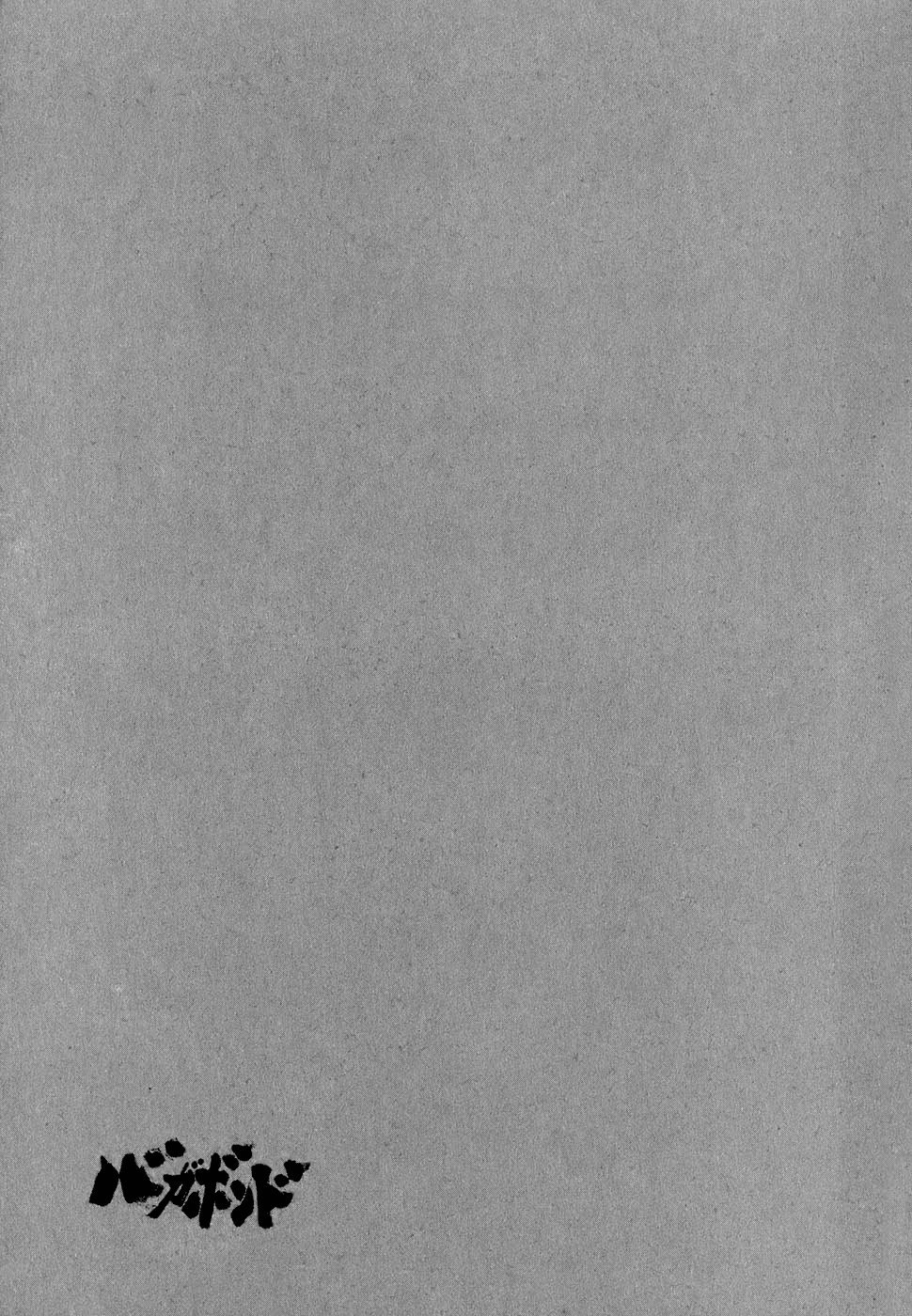 Манга Бродяга - Глава 90 Страница 19