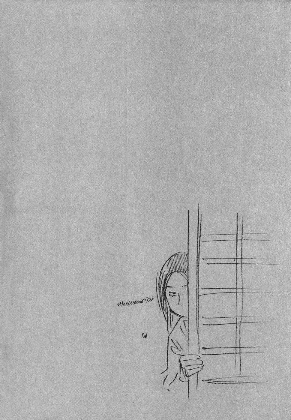 Манга Бродяга - Глава 90 Страница 20