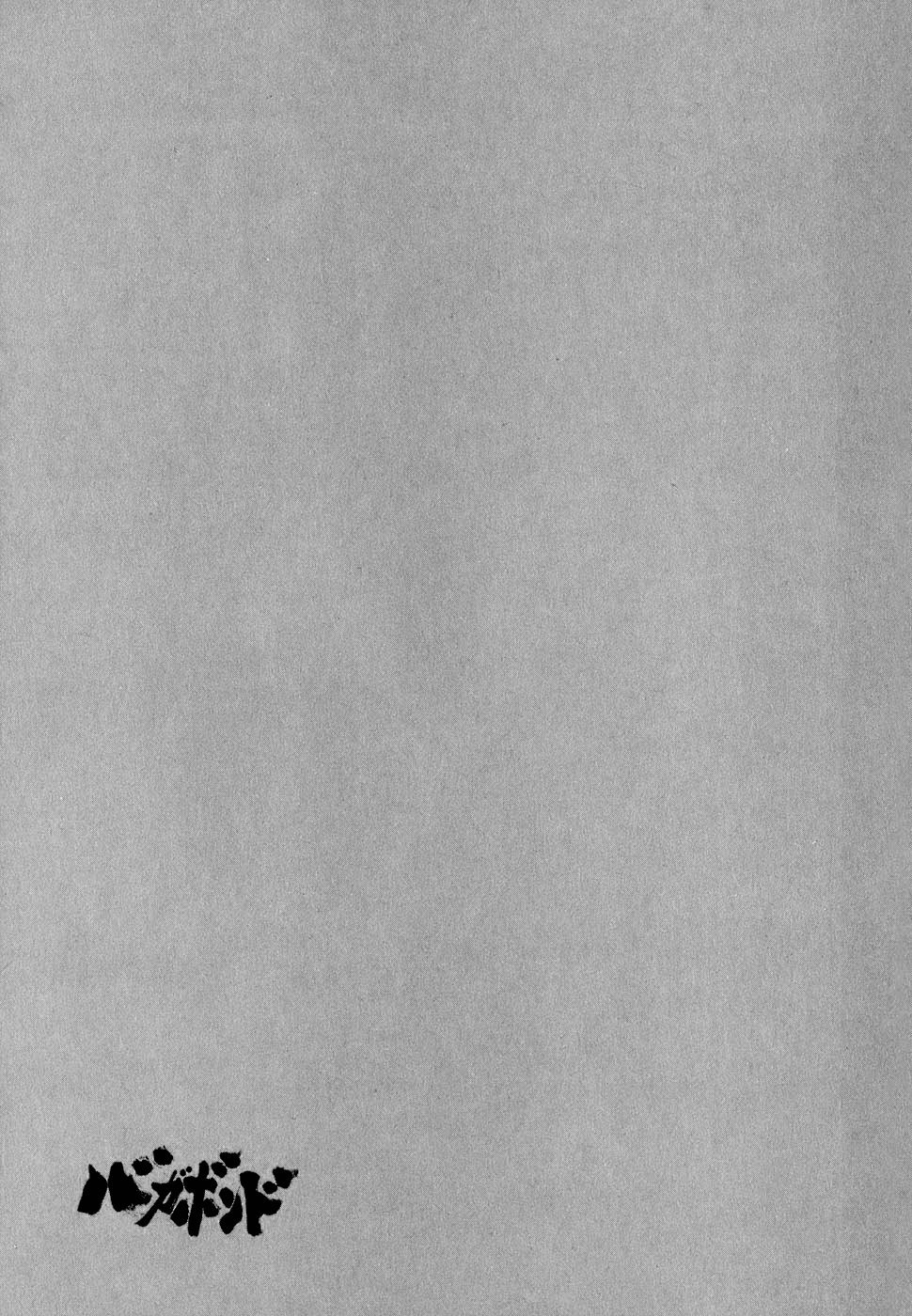 Манга Бродяга - Глава 89 Страница 19