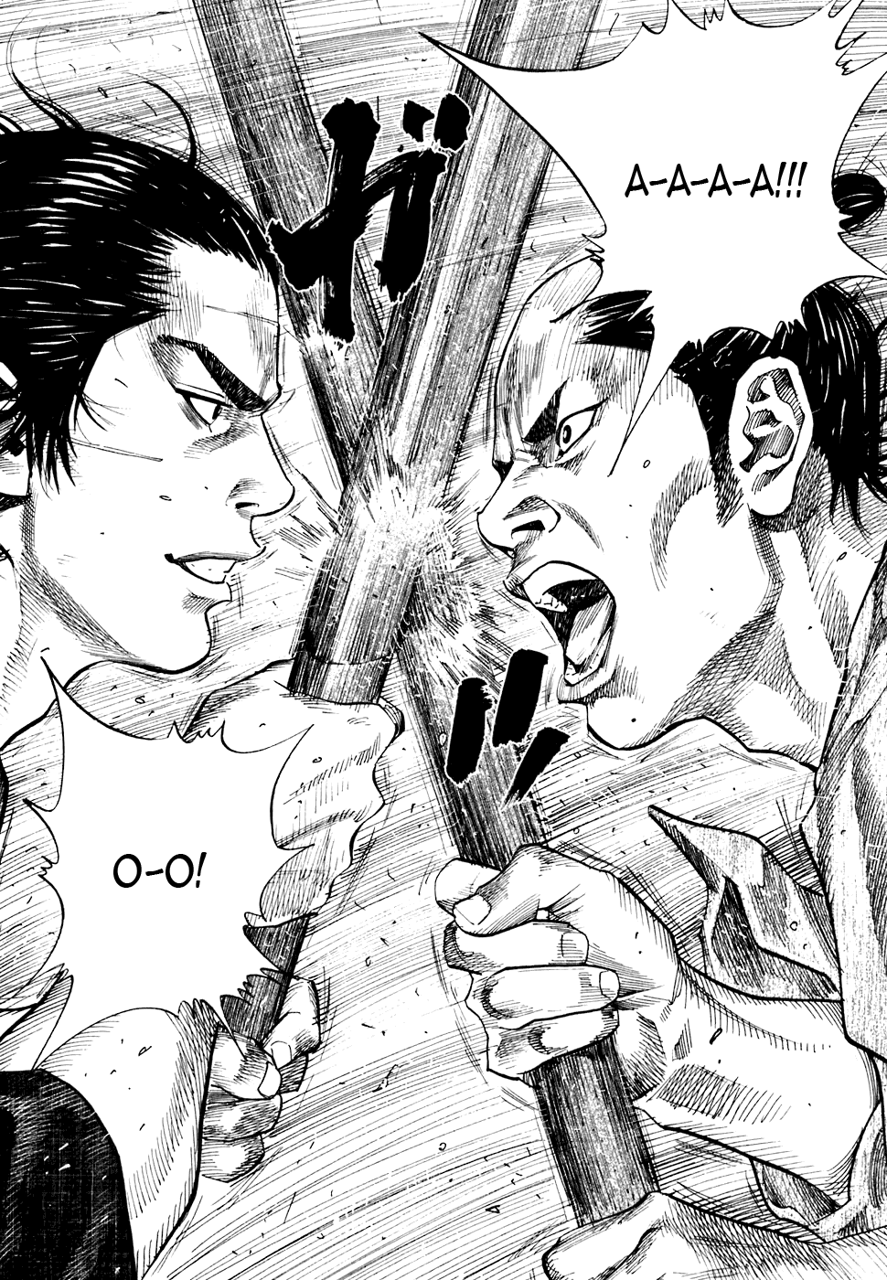 Манга Бродяга - Глава 89 Страница 18