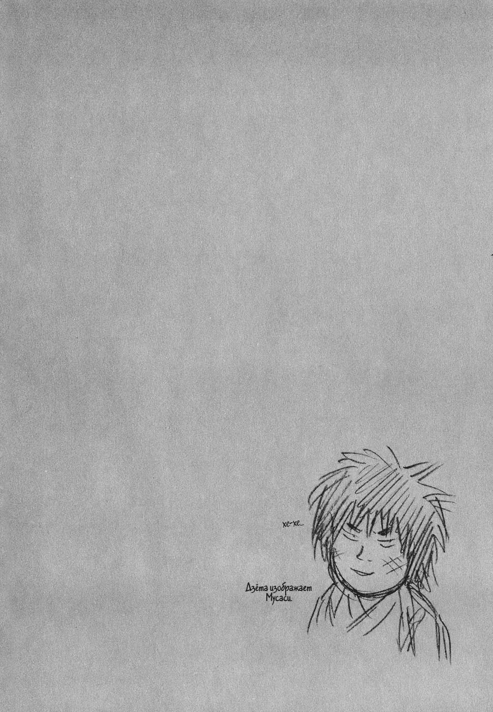 Манга Бродяга - Глава 88 Страница 21