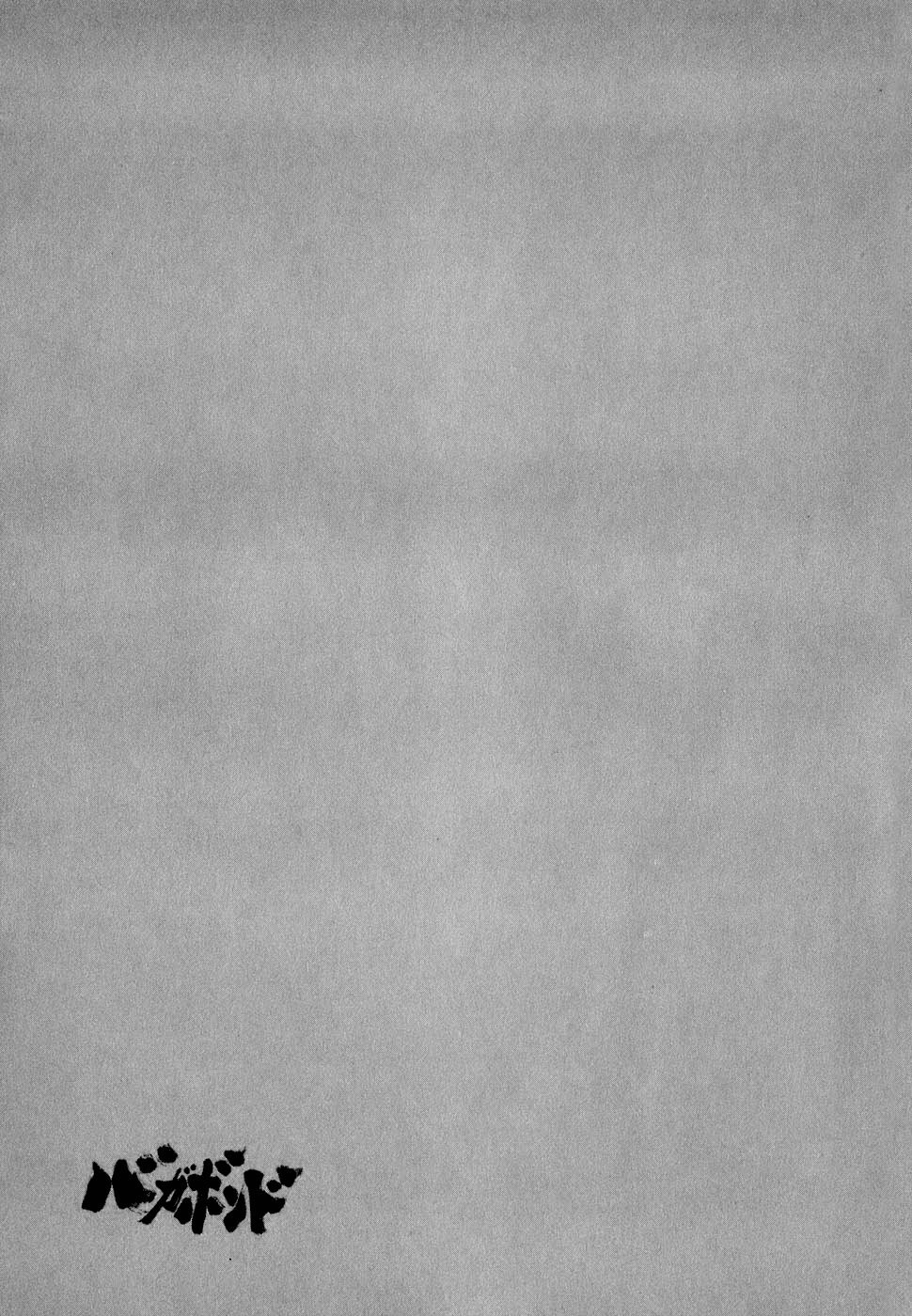 Манга Бродяга - Глава 88 Страница 20