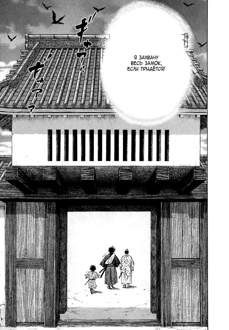 Манга Бродяга - Глава 86 Страница 4