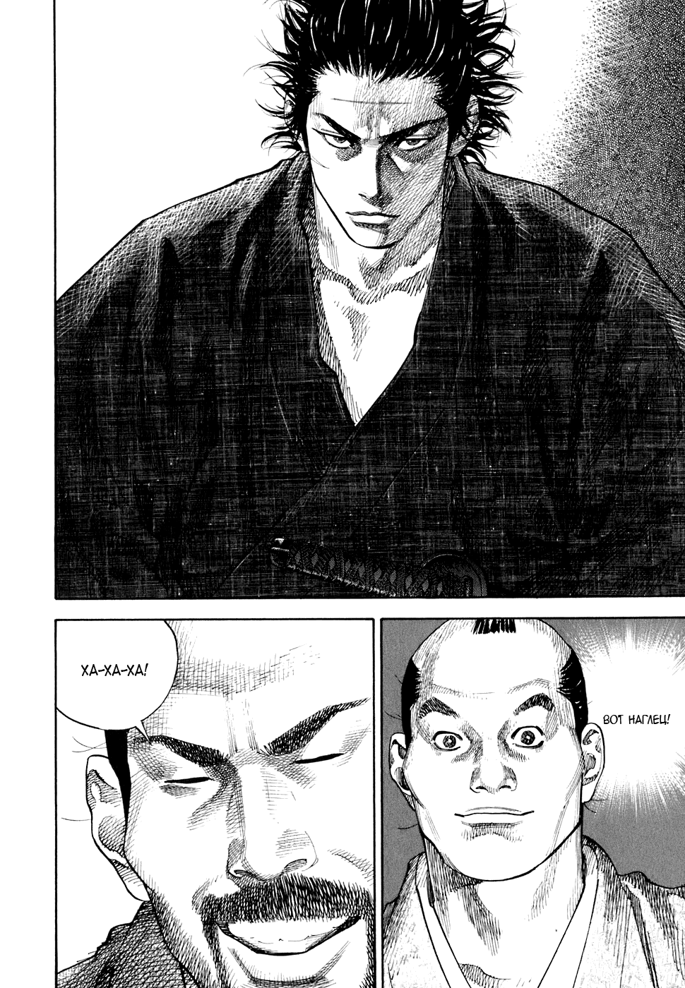 Манга Бродяга - Глава 86 Страница 14