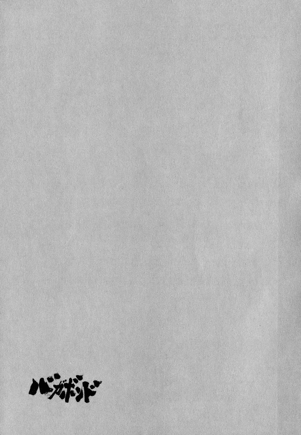 Манга Бродяга - Глава 86 Страница 19