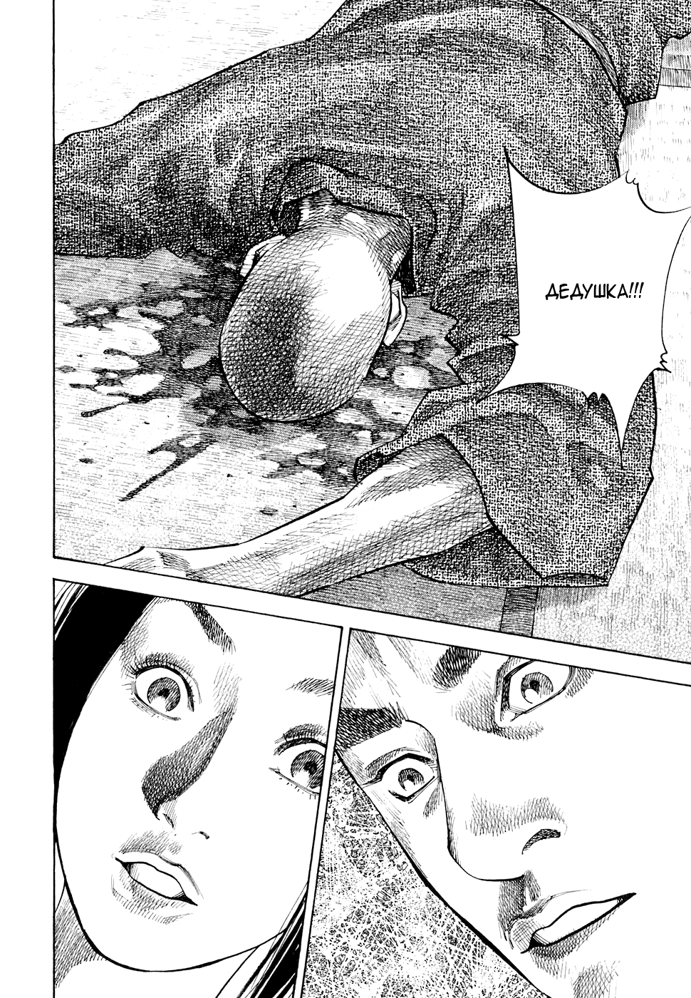 Манга Бродяга - Глава 85 Страница 10