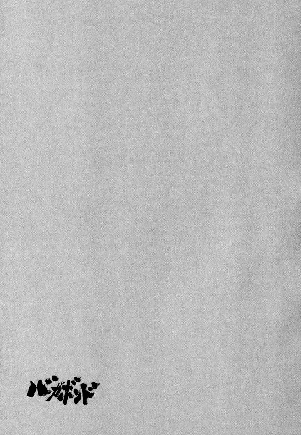 Манга Бродяга - Глава 85 Страница 20