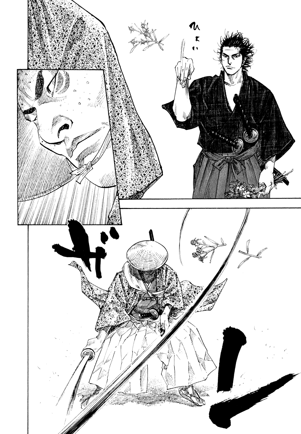 Манга Бродяга - Глава 84 Страница 17