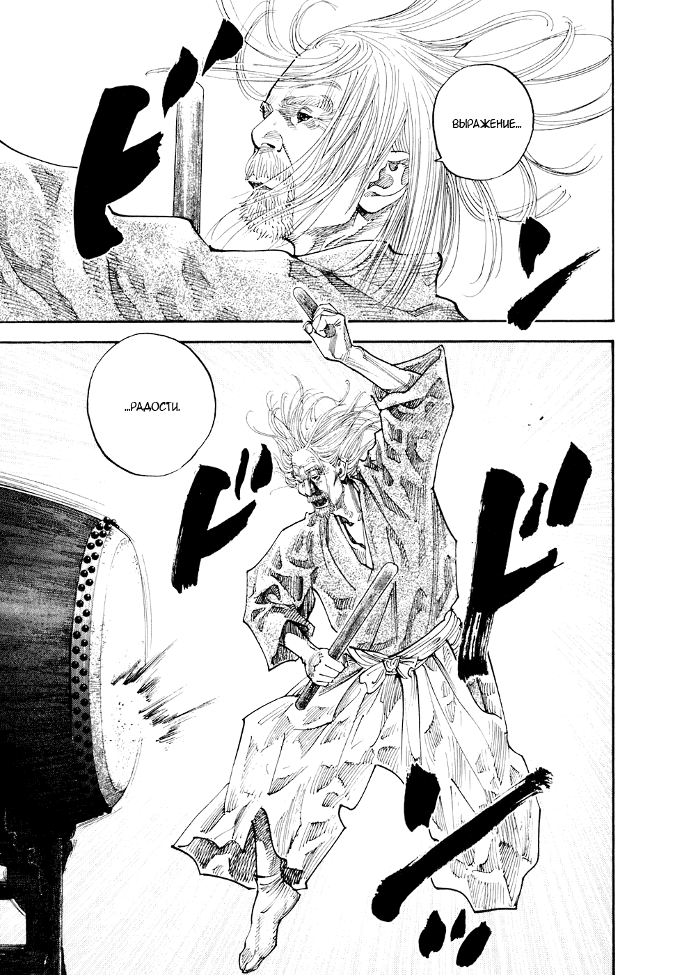 Манга Бродяга - Глава 83 Страница 9