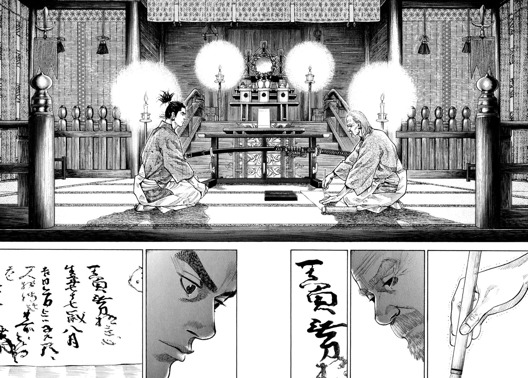 Манга Бродяга - Глава 83 Страница 2