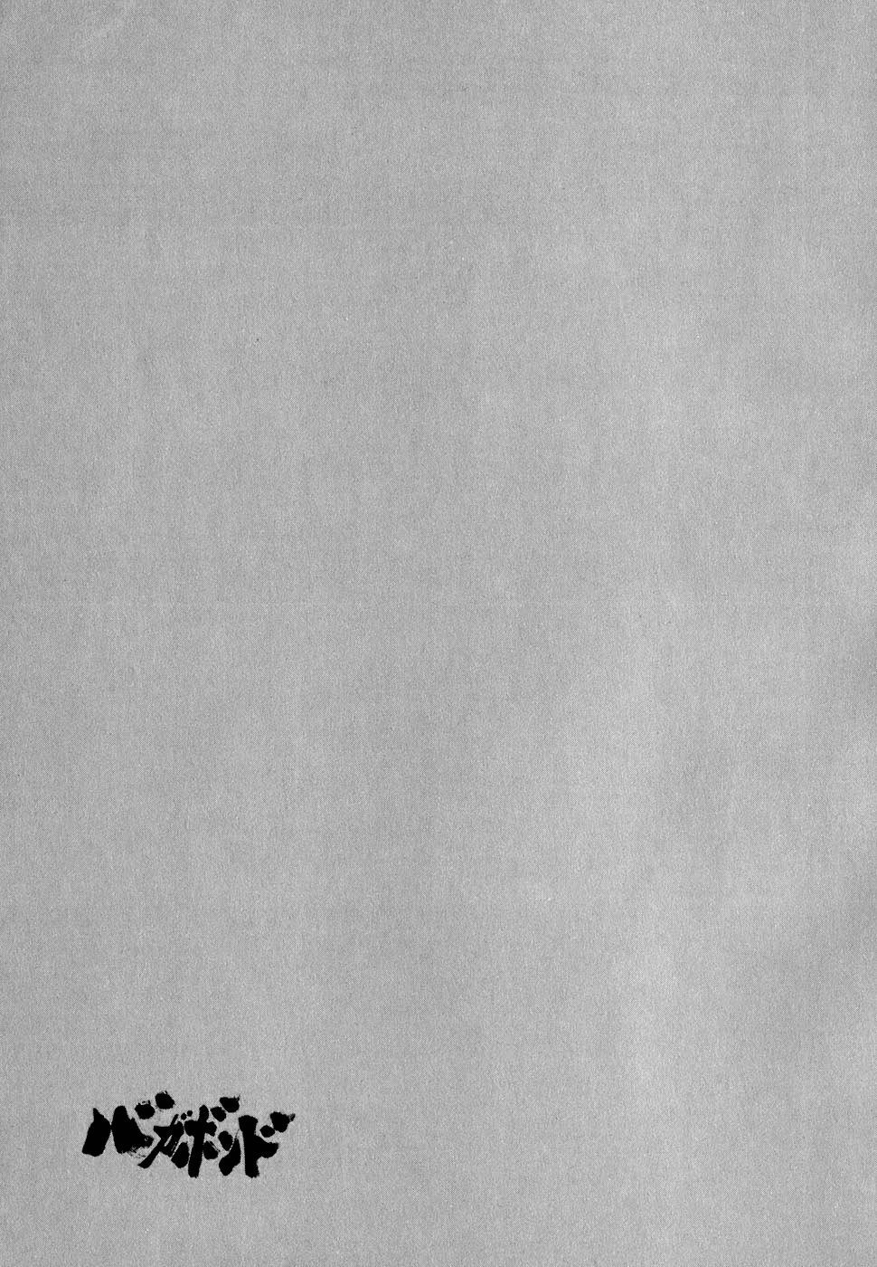 Манга Бродяга - Глава 82 Страница 21