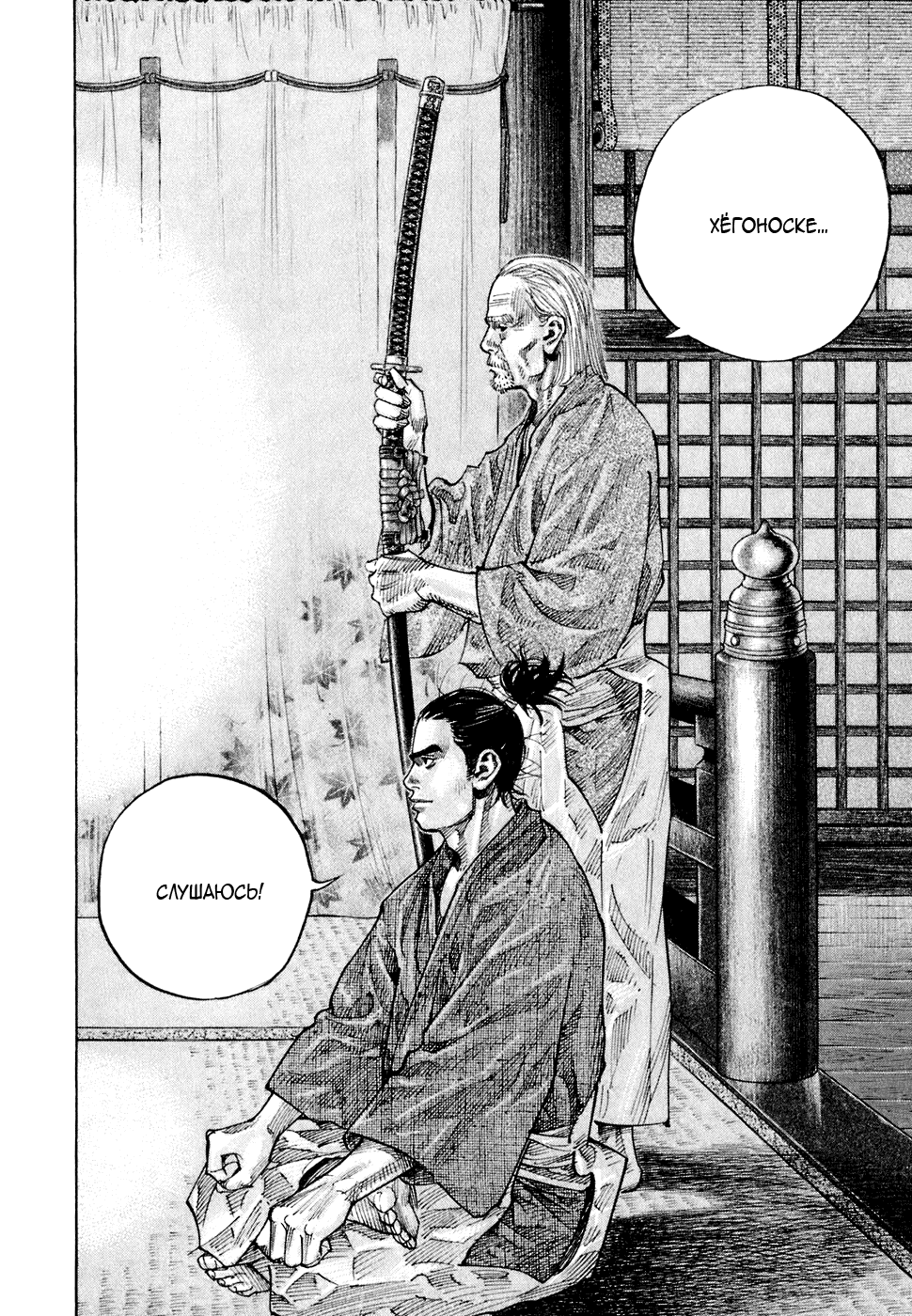 Манга Бродяга - Глава 82 Страница 20
